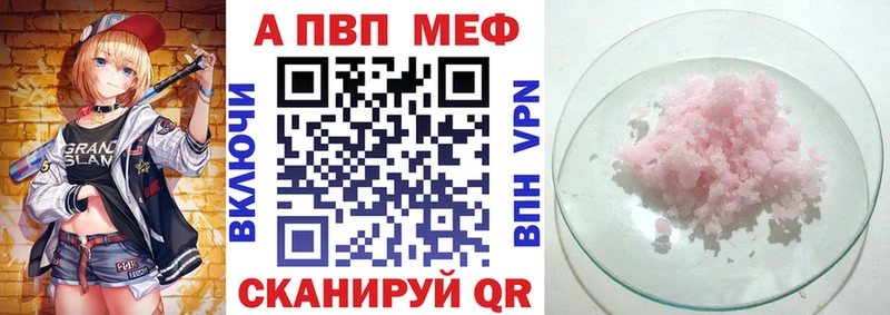 Alfa_PVP Соль Купить закладки Сенгилей
