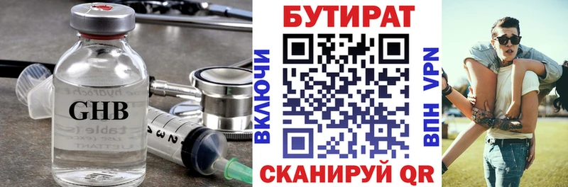 Купить где  Сенгилей  БУТИРАТ GHB 